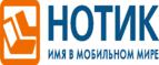 Аксессуар HP со скидкой в 30%! - Климовск