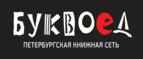 Скидки до 25% на книги! Библионочь на bookvoed.ru!
 - Климовск